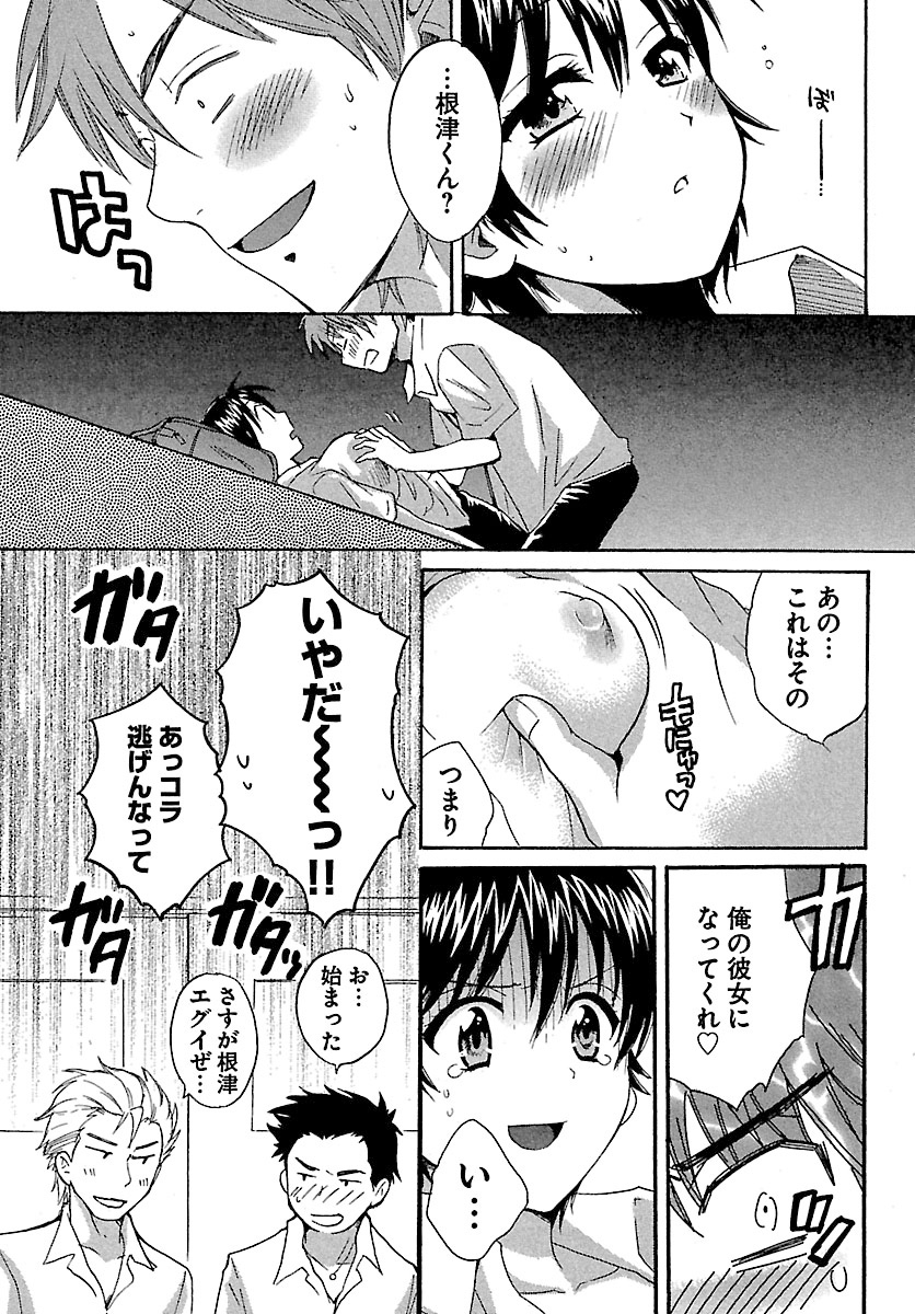 [ポン貴花田] えんとらんす! 第1巻 [DL版]