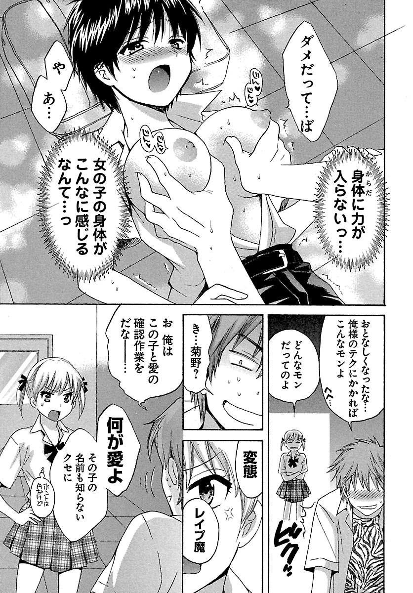 [ポン貴花田] えんとらんす! 第1巻 [DL版]