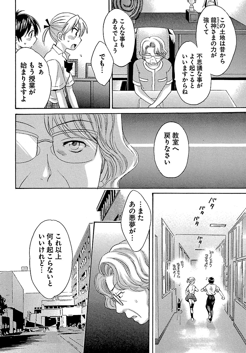 [ポン貴花田] えんとらんす! 第1巻 [DL版]