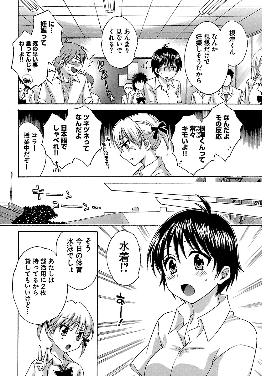[ポン貴花田] えんとらんす! 第1巻 [DL版]