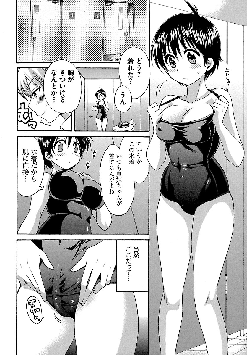 [ポン貴花田] えんとらんす! 第1巻 [DL版]