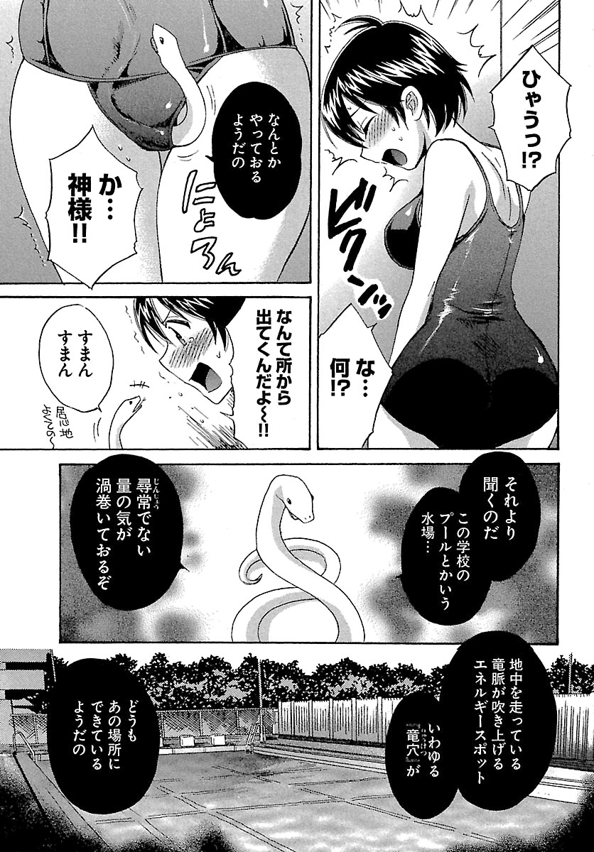 [ポン貴花田] えんとらんす! 第1巻 [DL版]