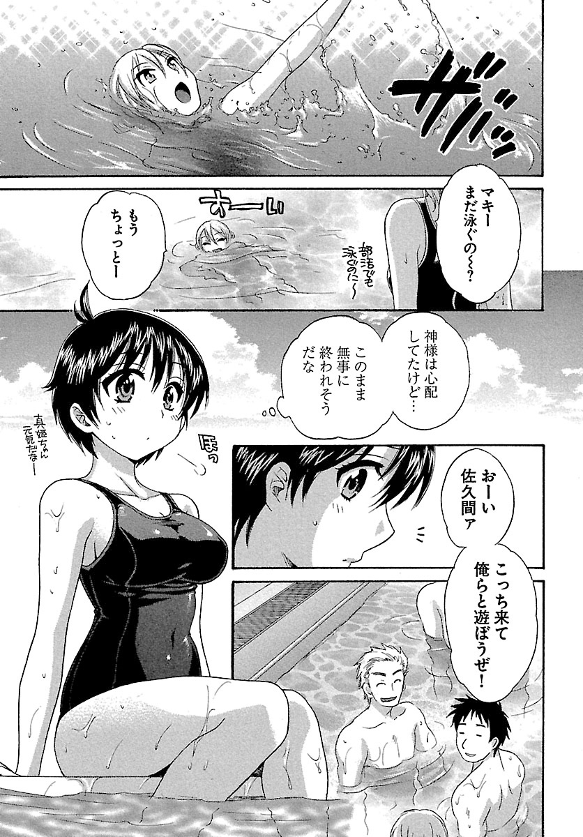 [ポン貴花田] えんとらんす! 第1巻 [DL版]