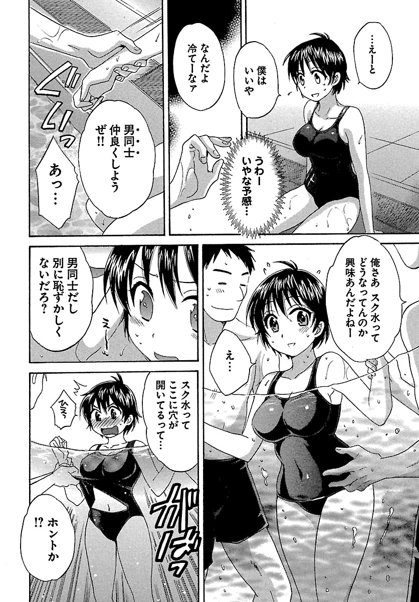 [ポン貴花田] えんとらんす! 第1巻 [DL版]