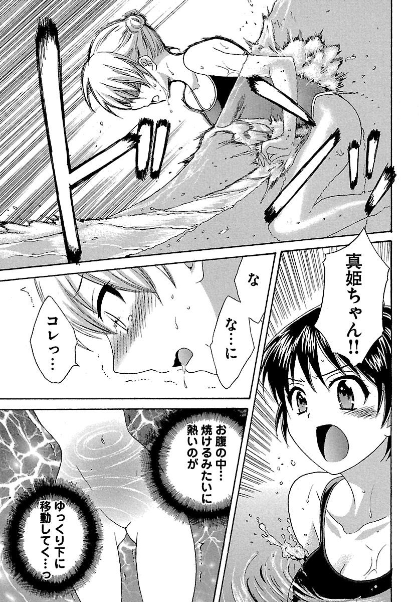 [ポン貴花田] えんとらんす! 第1巻 [DL版]