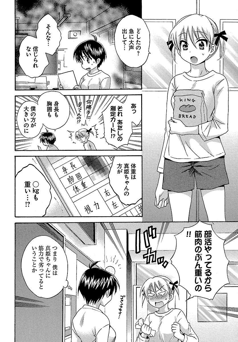 [ポン貴花田] えんとらんす! 第1巻 [DL版]