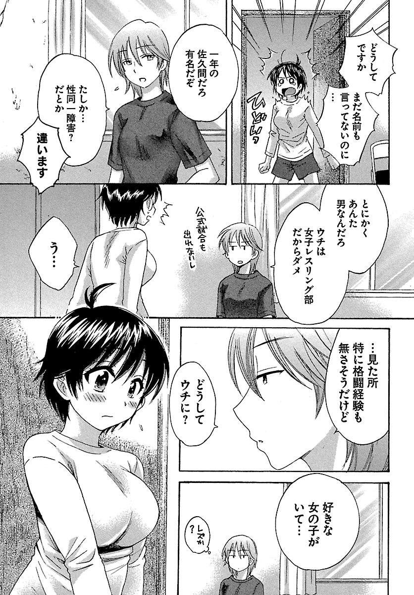 [ポン貴花田] えんとらんす! 第1巻 [DL版]