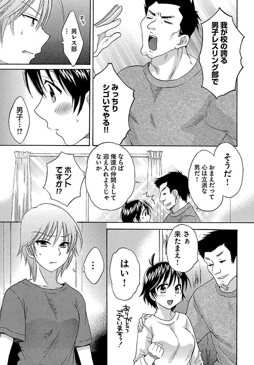 [ポン貴花田] えんとらんす! 第1巻 [DL版]