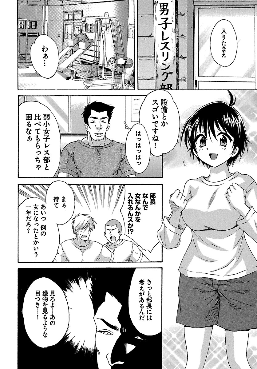 [ポン貴花田] えんとらんす! 第1巻 [DL版]