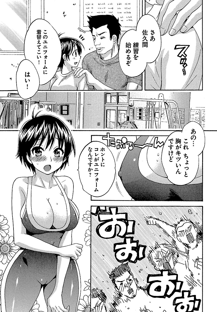 [ポン貴花田] えんとらんす! 第1巻 [DL版]