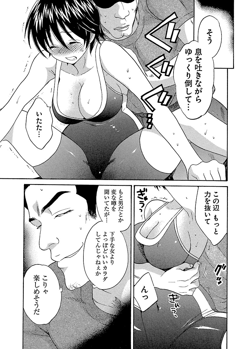 [ポン貴花田] えんとらんす! 第1巻 [DL版]