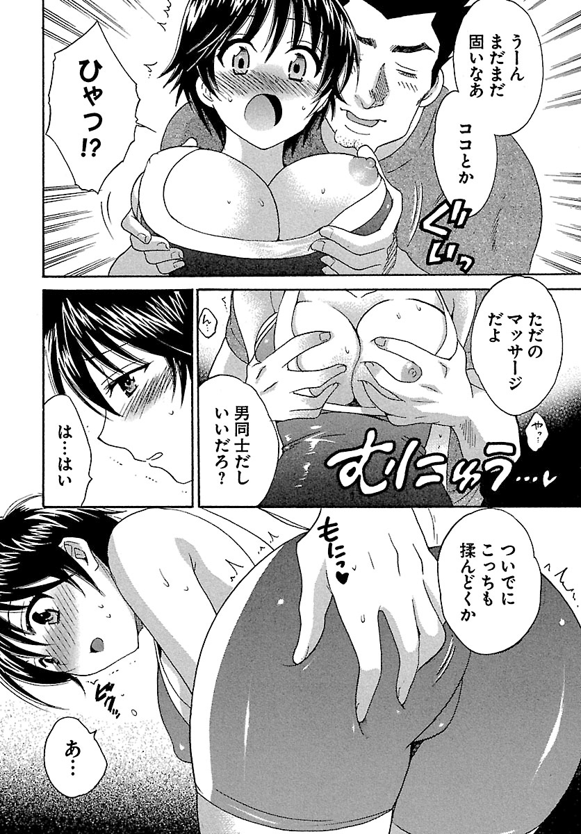 [ポン貴花田] えんとらんす! 第1巻 [DL版]