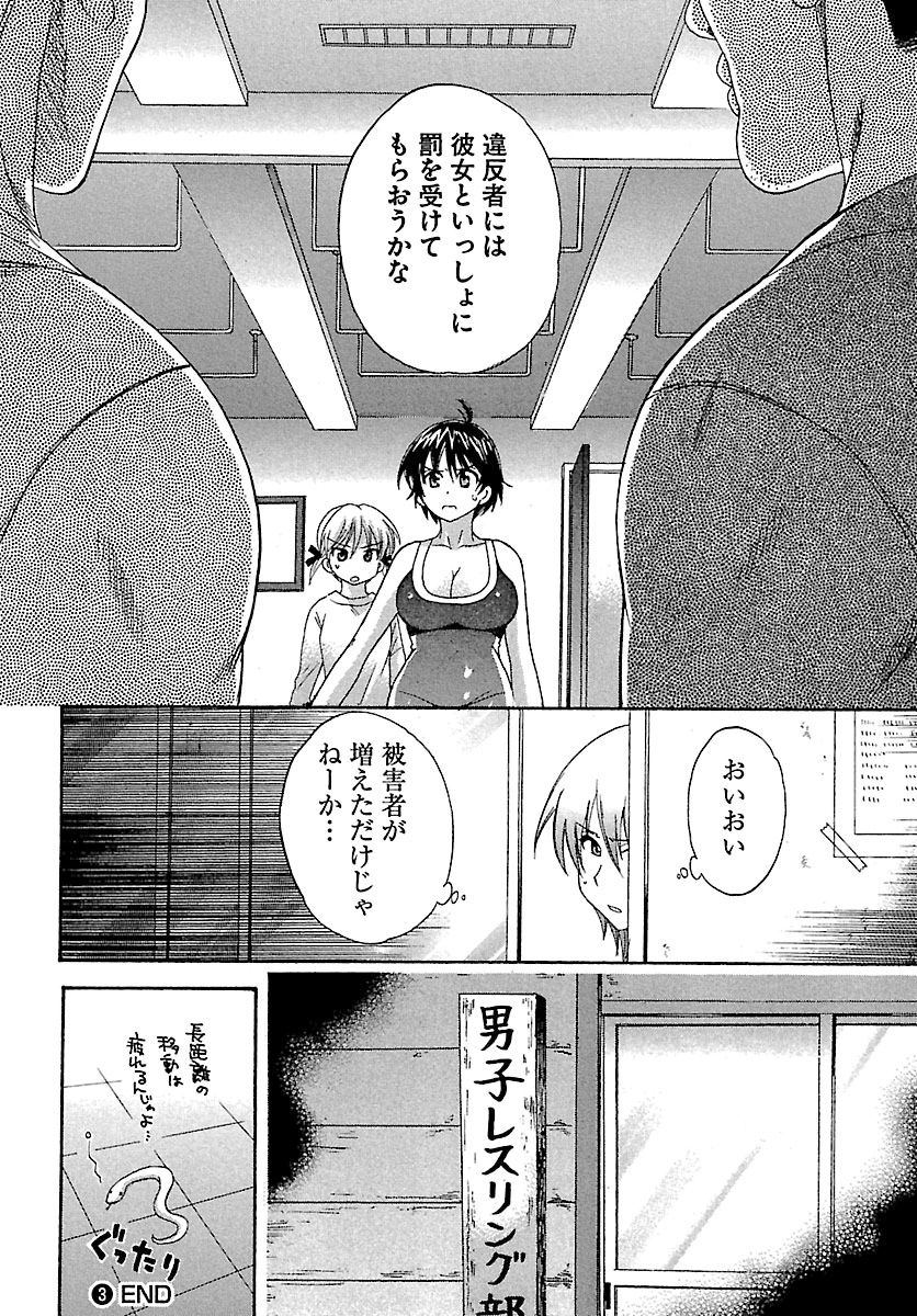 [ポン貴花田] えんとらんす! 第1巻 [DL版]