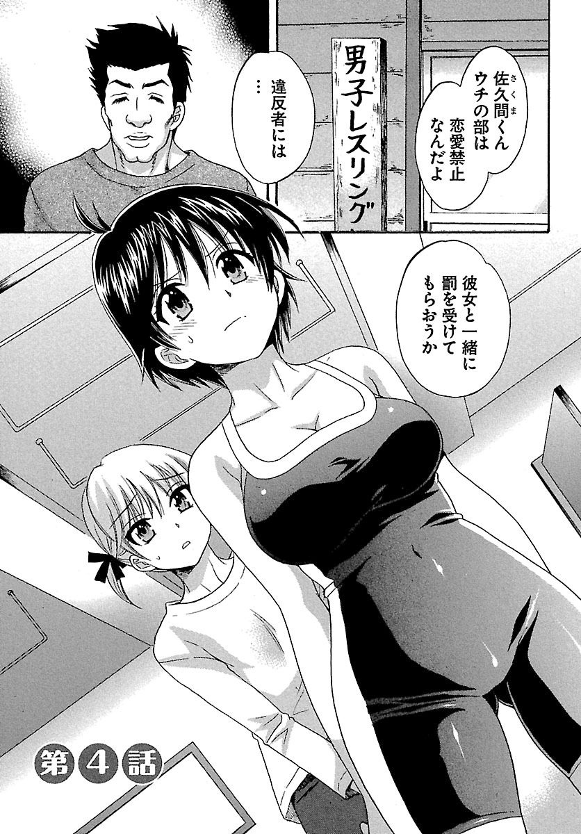 [ポン貴花田] えんとらんす! 第1巻 [DL版]