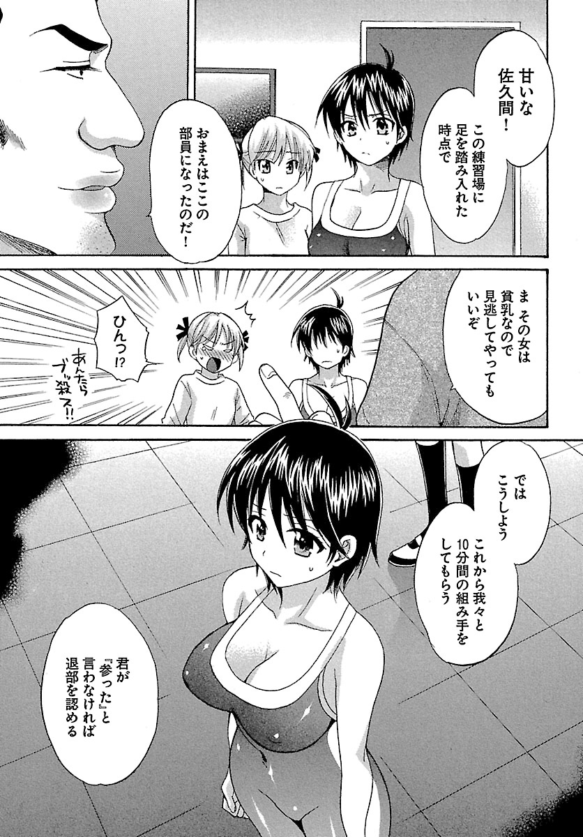 [ポン貴花田] えんとらんす! 第1巻 [DL版]
