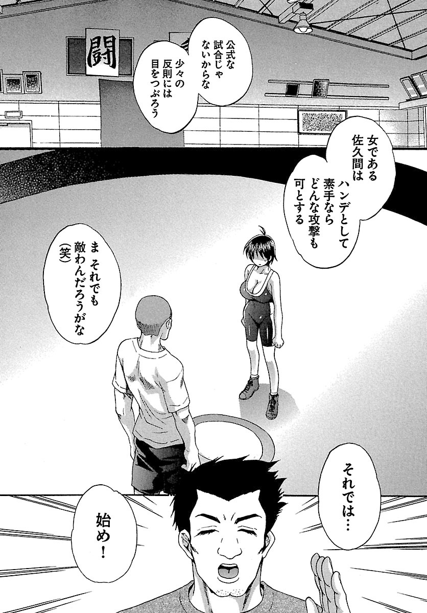 [ポン貴花田] えんとらんす! 第1巻 [DL版]