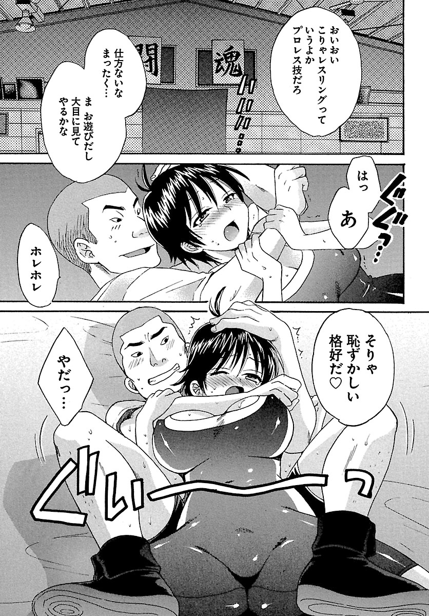 [ポン貴花田] えんとらんす! 第1巻 [DL版]