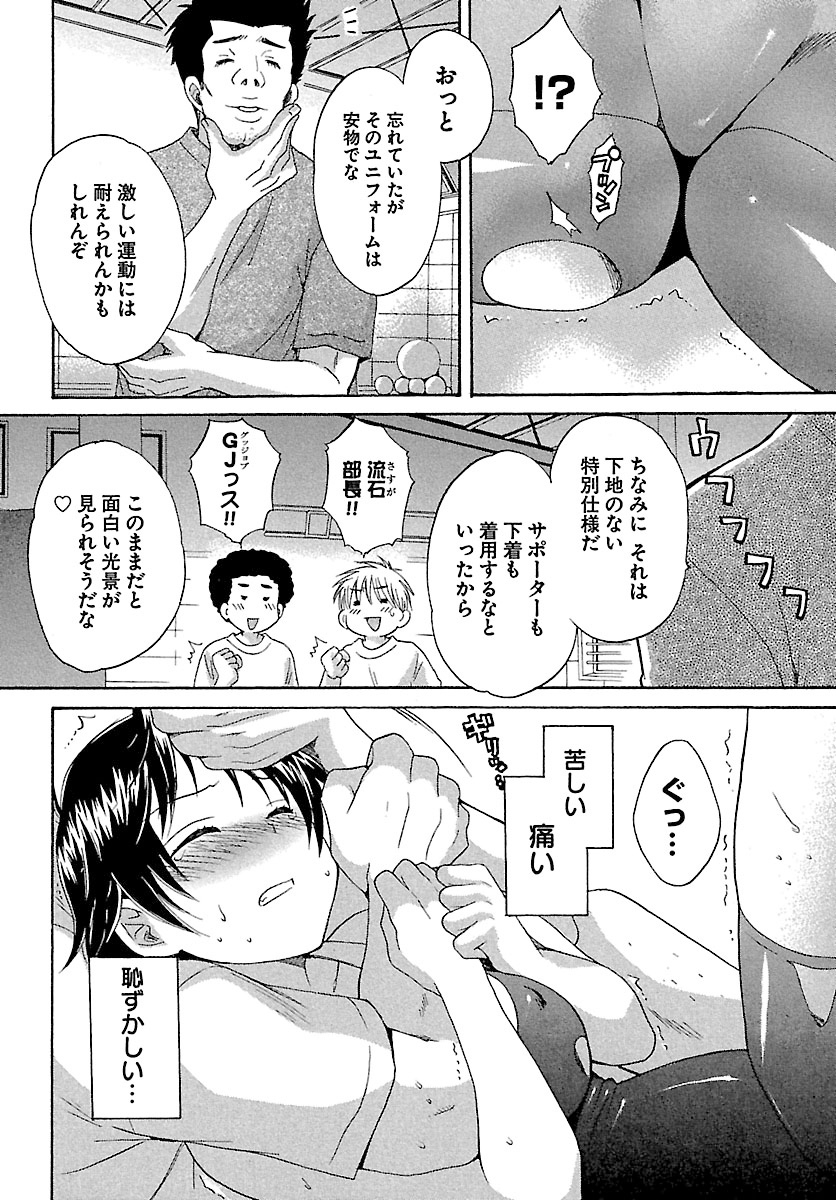 [ポン貴花田] えんとらんす! 第1巻 [DL版]