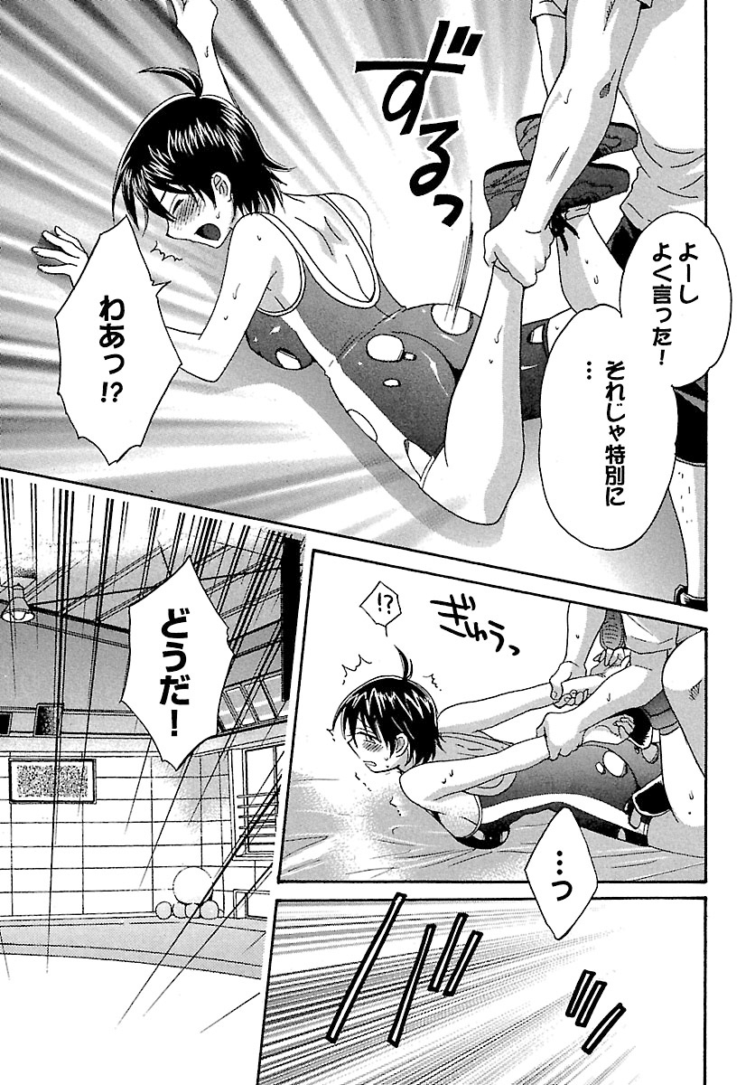[ポン貴花田] えんとらんす! 第1巻 [DL版]