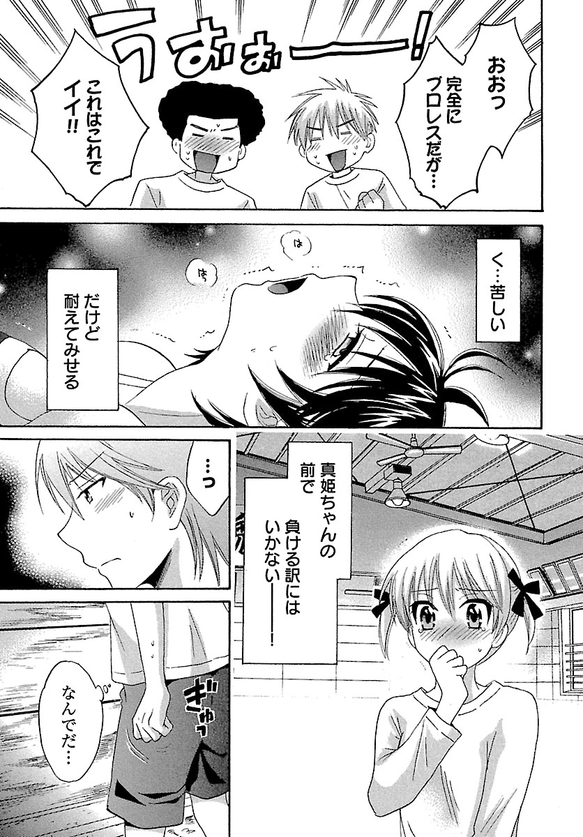 [ポン貴花田] えんとらんす! 第1巻 [DL版]