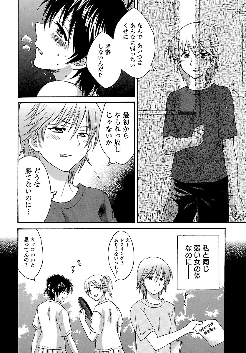 [ポン貴花田] えんとらんす! 第1巻 [DL版]
