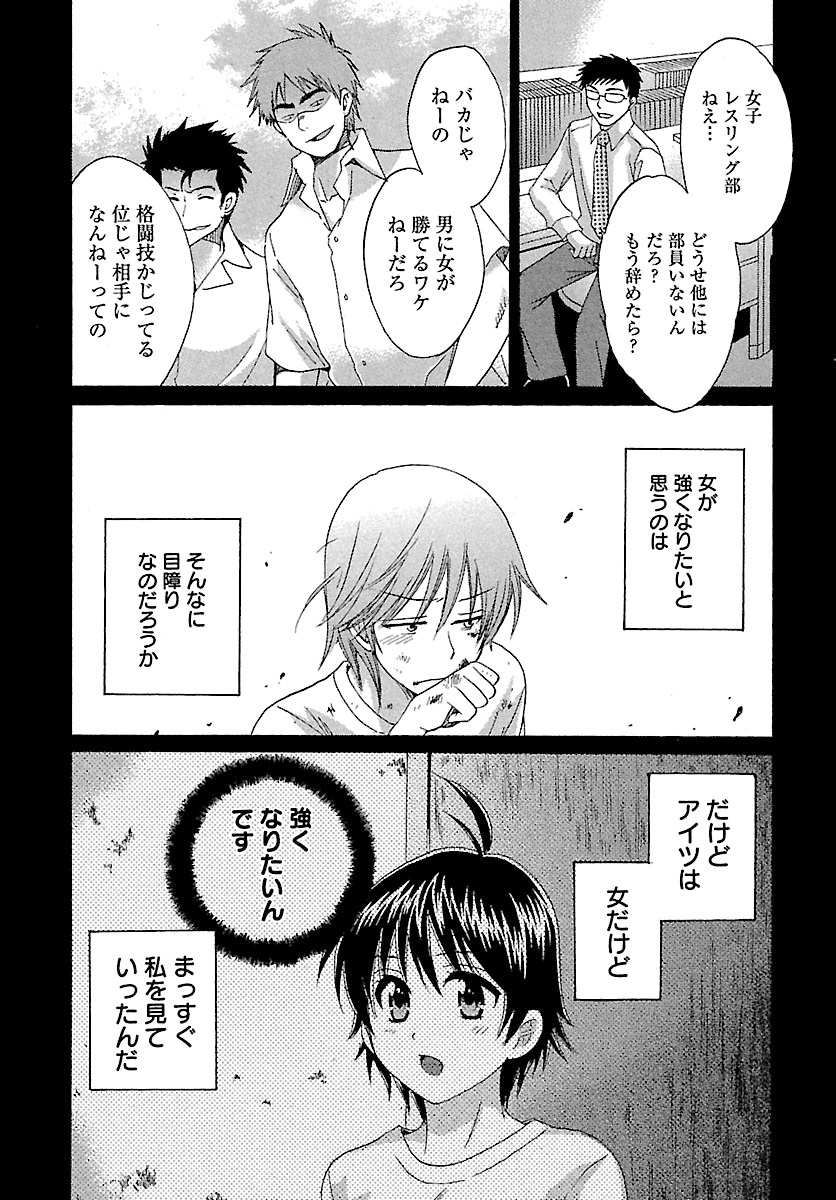 [ポン貴花田] えんとらんす! 第1巻 [DL版]