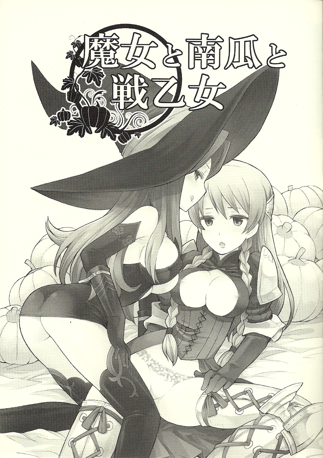 (C80) [B.BRS. (B.tarou)] 魔女と南瓜と戦乙女 (タクティクスオウガ)