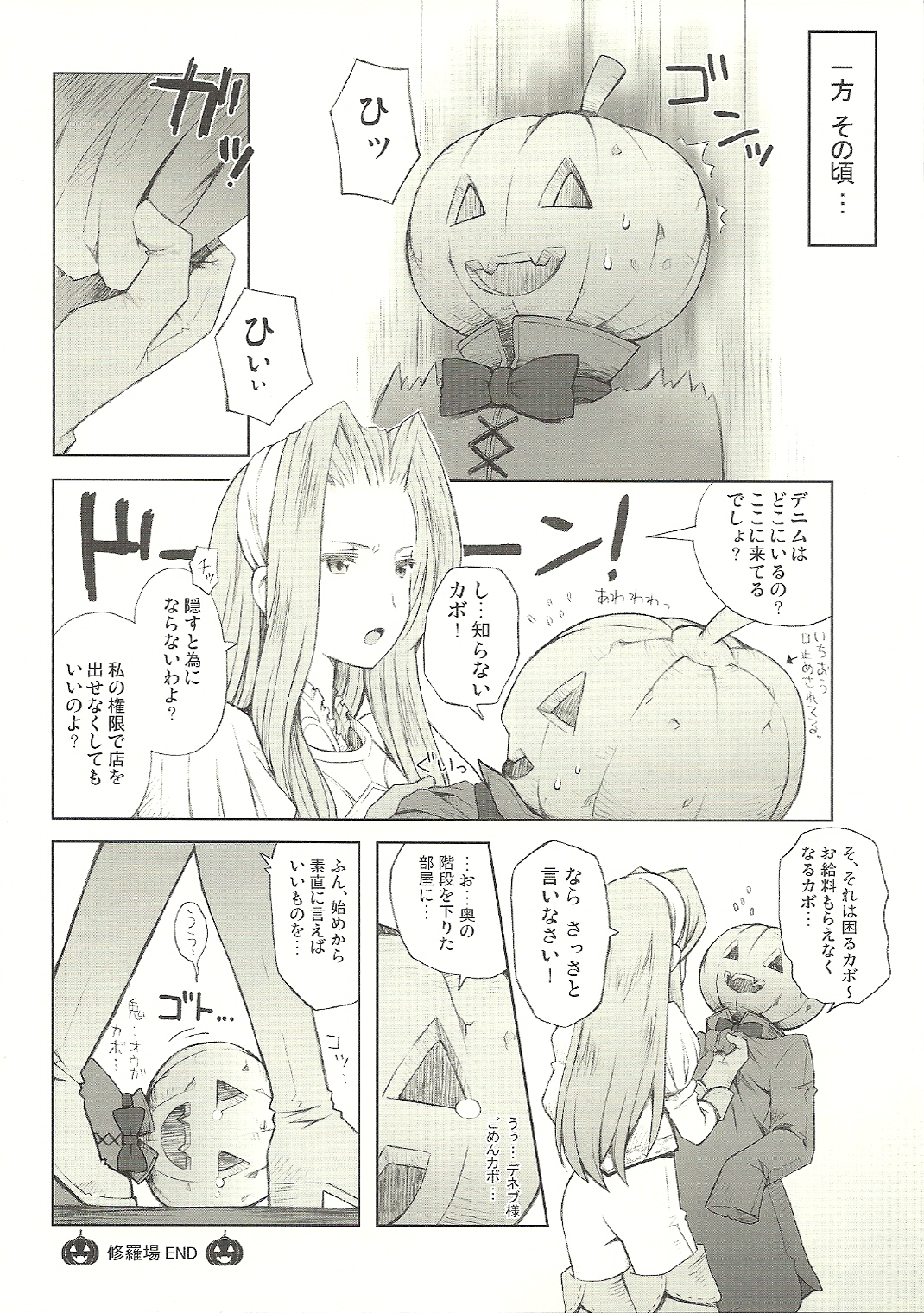 (C80) [B.BRS. (B.tarou)] 魔女と南瓜と戦乙女 (タクティクスオウガ)