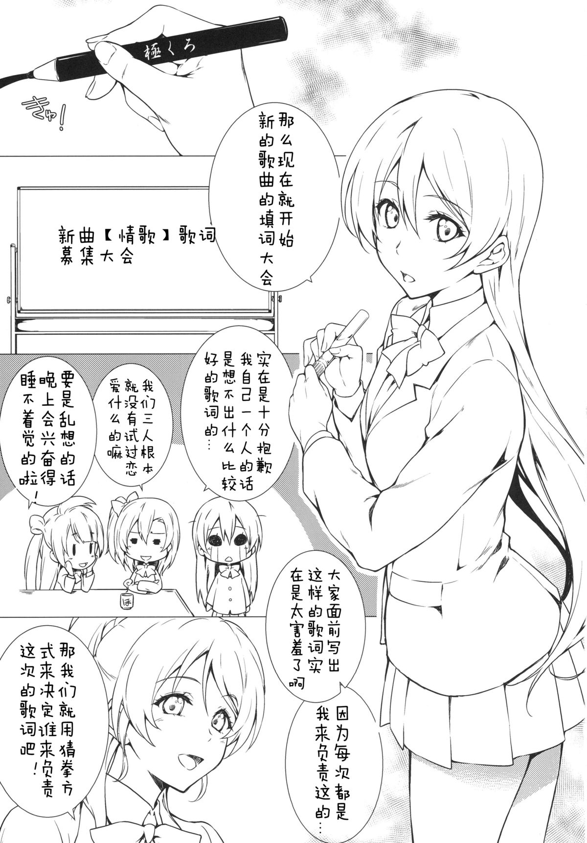[Heaven's Gate (安藤智也)] えろちか (ラブライブ!) [中国翻訳] [DL版]