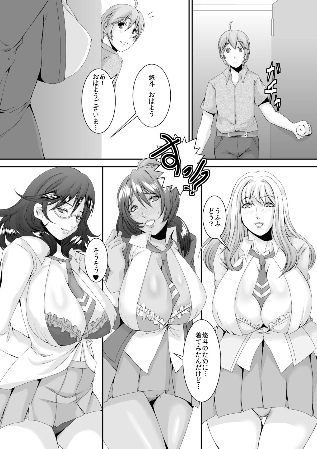 [シュプレヒコール (江口ちび)] 奥様は元ヤリマン2 [DL版]