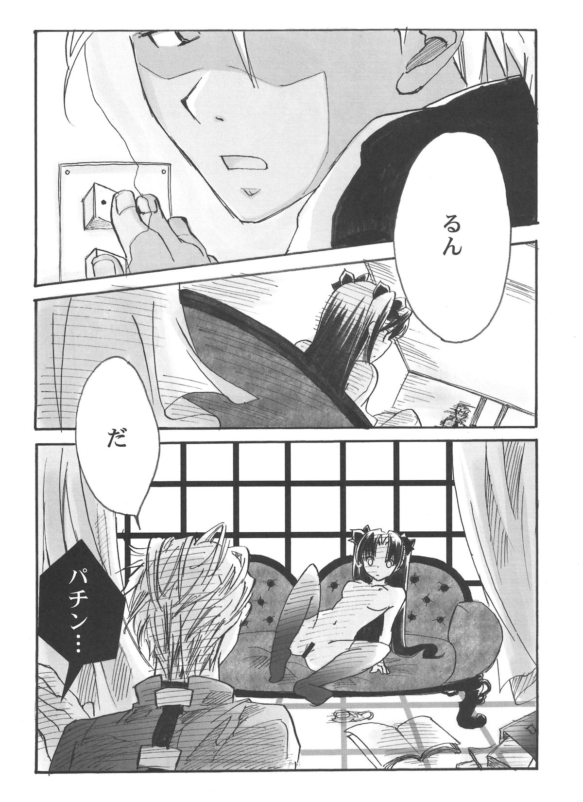 (C72) [すたじおEKO (鈴鳴いちご)] 秘密日記 1～遠坂さんの秘密だいあり～ (Fate/stay night)