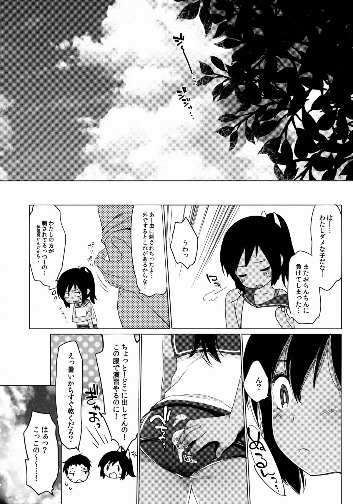 (C88) [Frenchletter (藤崎ひかり)] 401-あの日、夏の終わりに- (艦隊これくしょん -艦これ-)