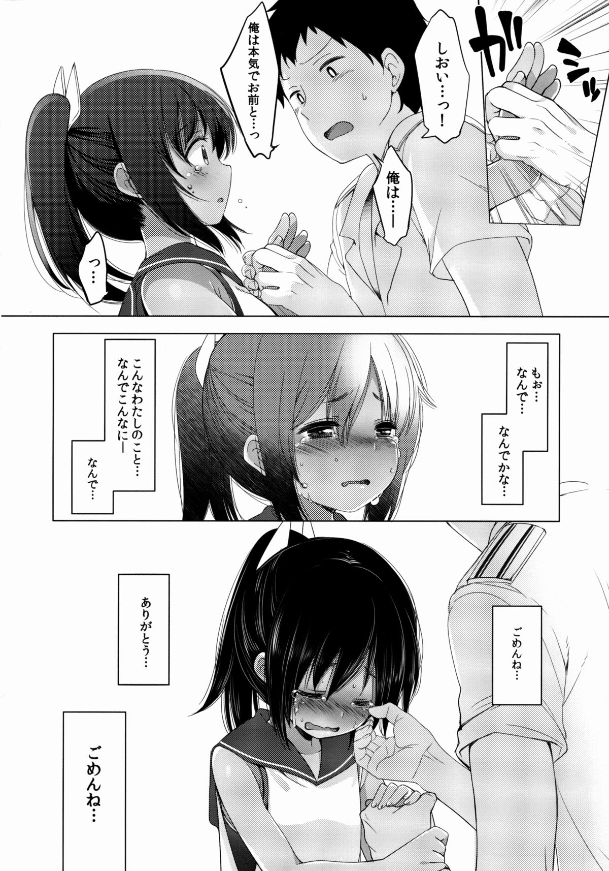 (C88) [Frenchletter (藤崎ひかり)] 401-あの日、夏の終わりに- (艦隊これくしょん -艦これ-)