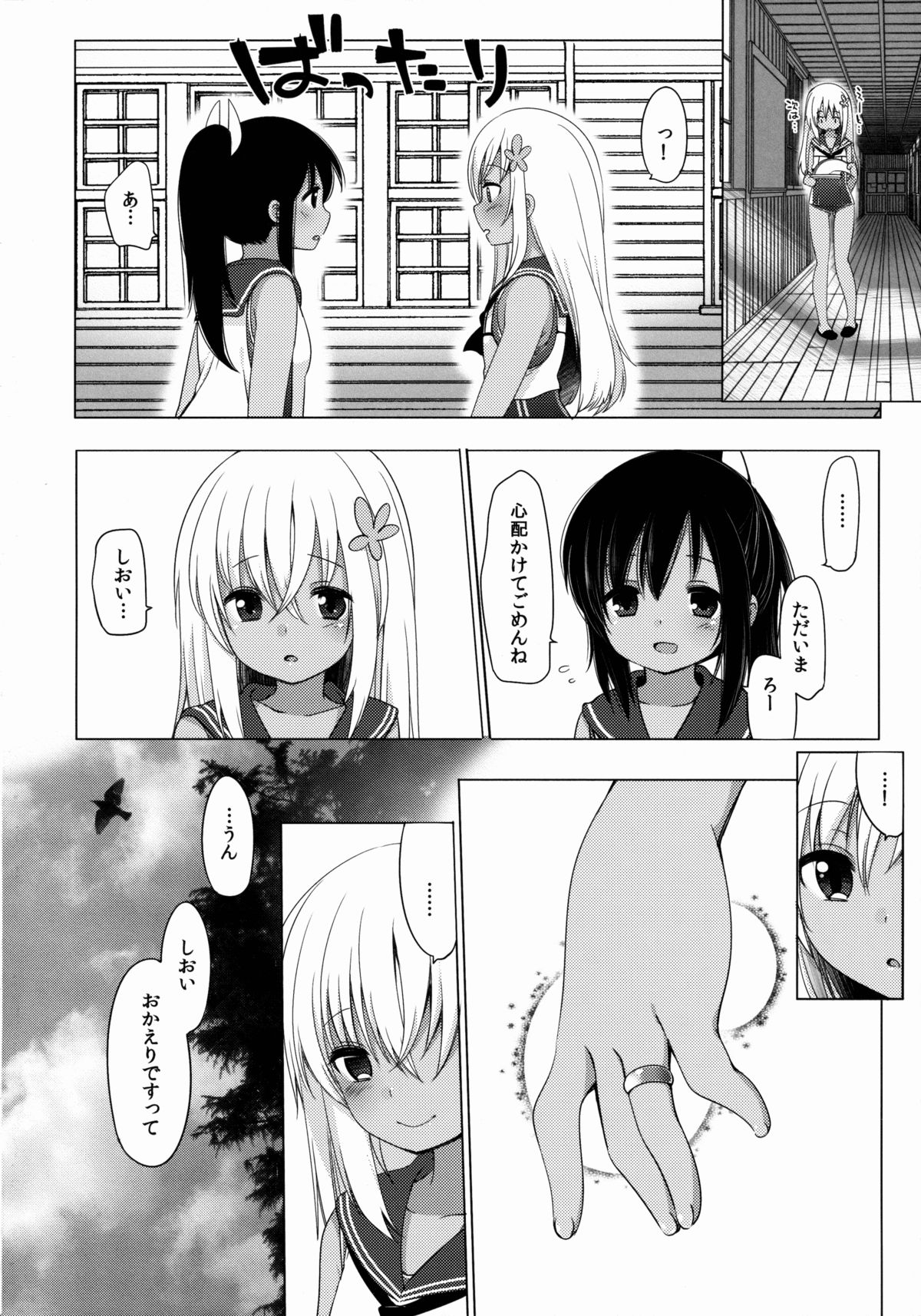 (C88) [Frenchletter (藤崎ひかり)] 401-あの日、夏の終わりに- (艦隊これくしょん -艦これ-)