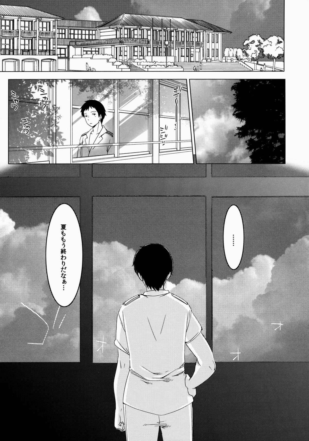 (C88) [Frenchletter (藤崎ひかり)] 401-あの日、夏の終わりに- (艦隊これくしょん -艦これ-)