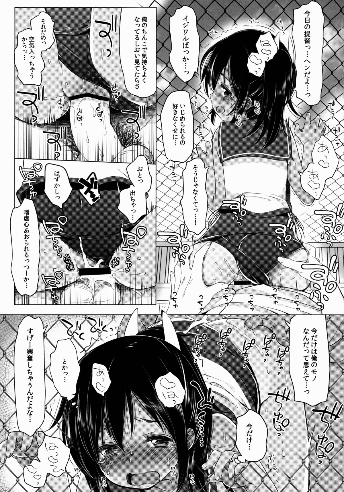 (C88) [Frenchletter (藤崎ひかり)] 401-あの日、夏の終わりに- (艦隊これくしょん -艦これ-)
