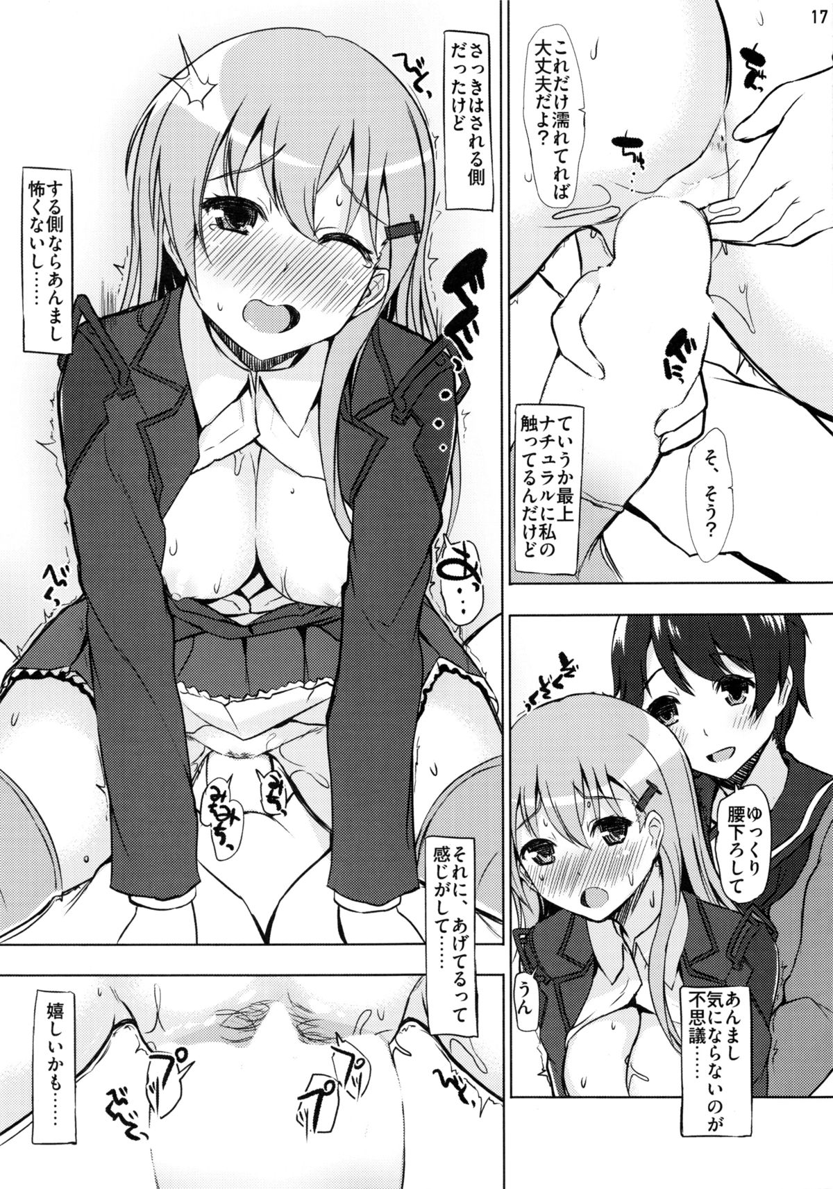 (C85) [INST (interstellar)] LATCH (艦隊これくしょん -艦これ-)