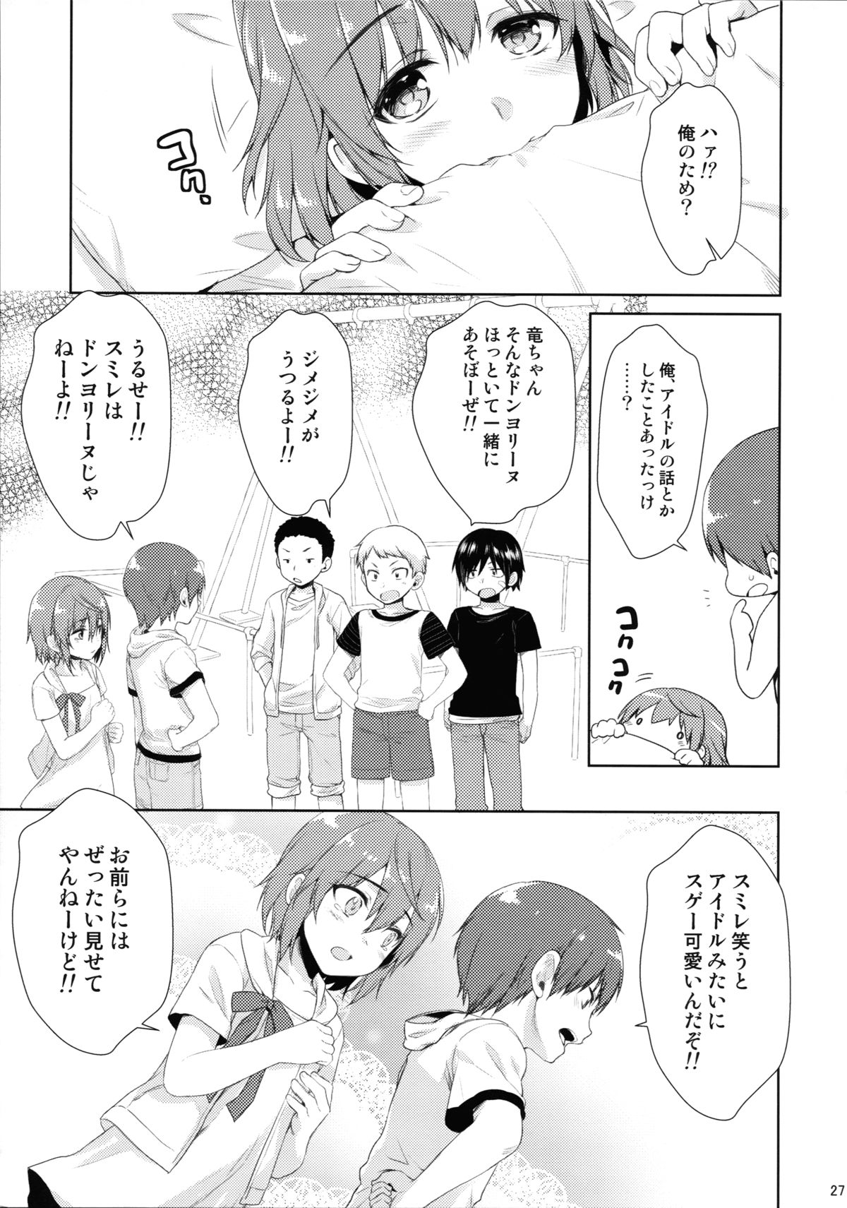 (COMIC1☆9) [有葉と愉快な仲間たち (有葉)] Idol by your side.