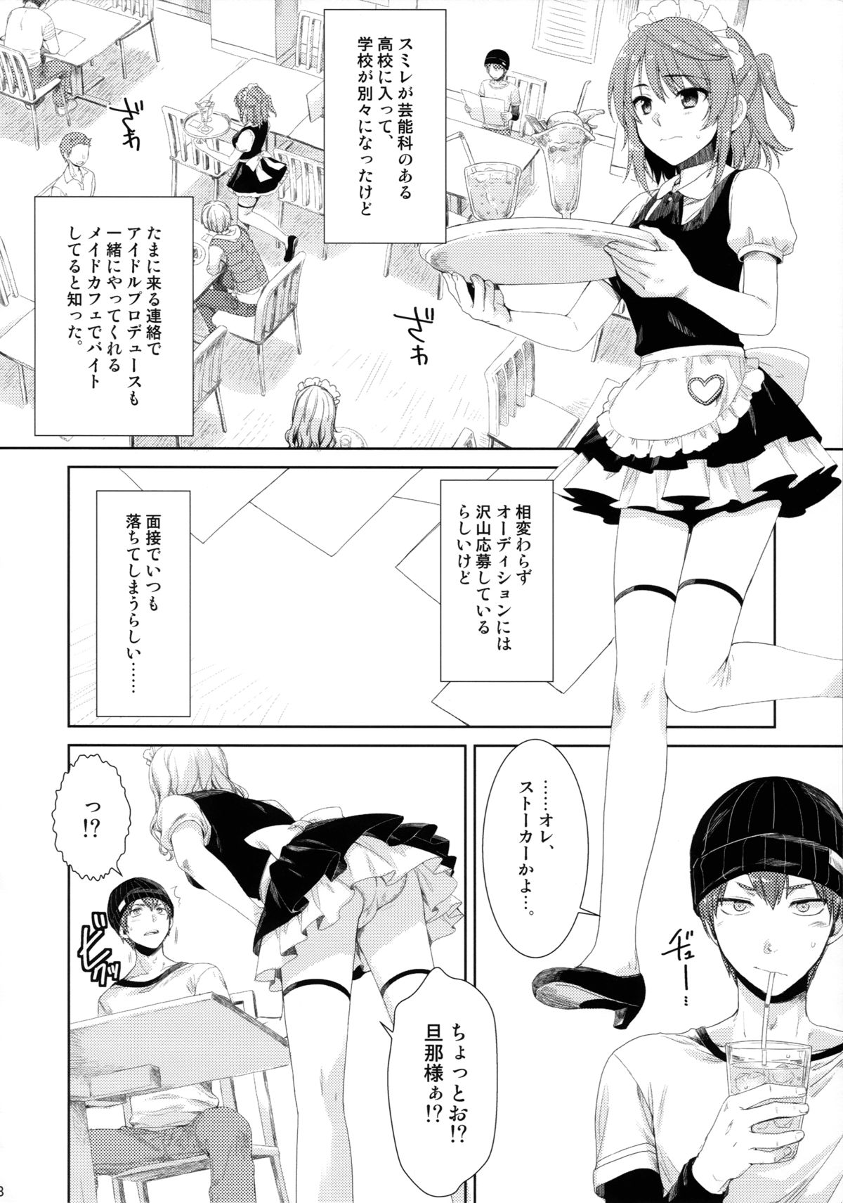 (COMIC1☆9) [有葉と愉快な仲間たち (有葉)] Idol by your side.