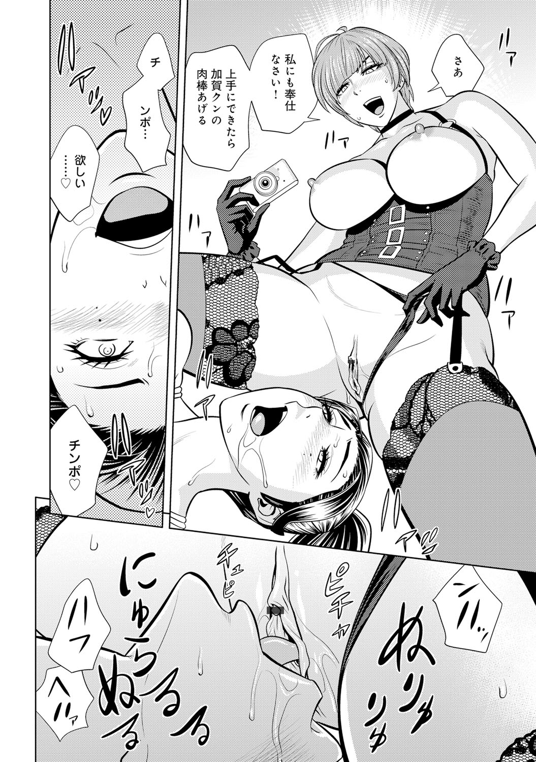 COMIC マグナムX Vol.23 [DL版]