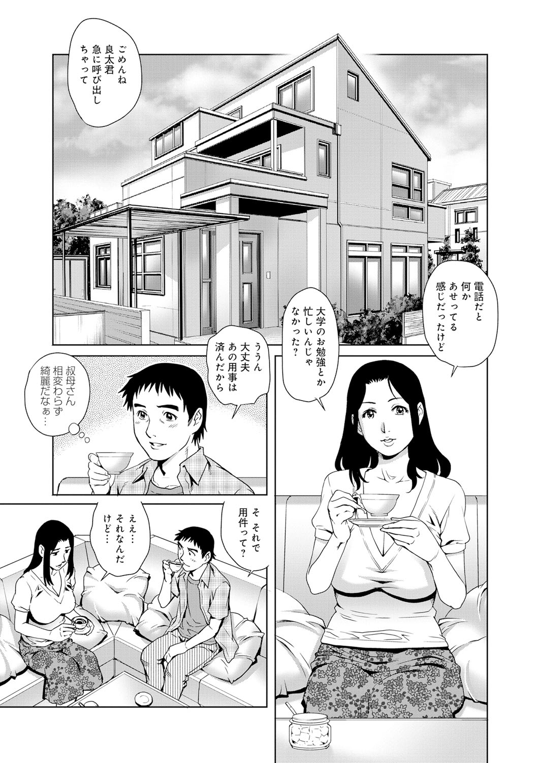 COMIC マグナムX Vol.23 [DL版]