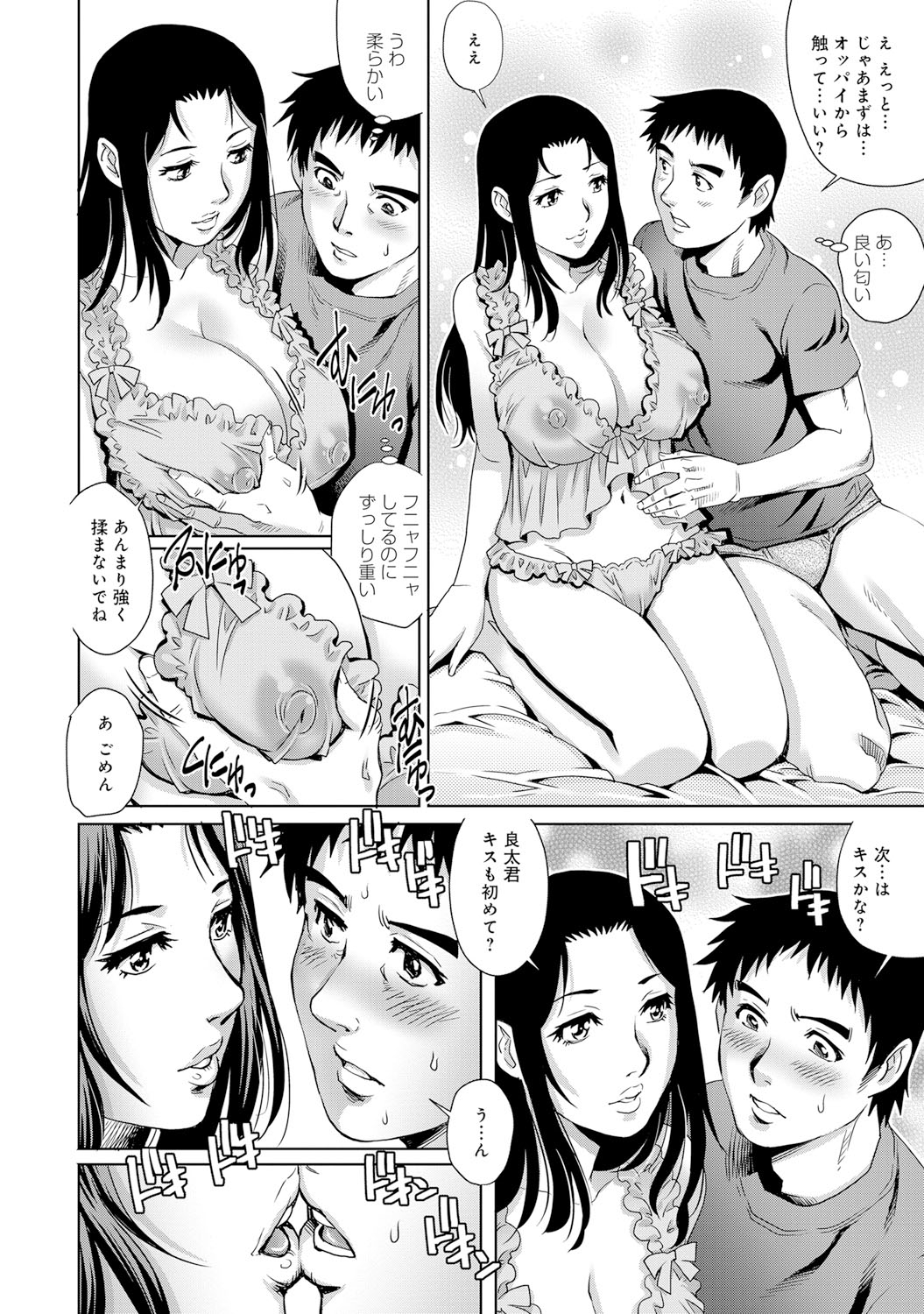 COMIC マグナムX Vol.23 [DL版]