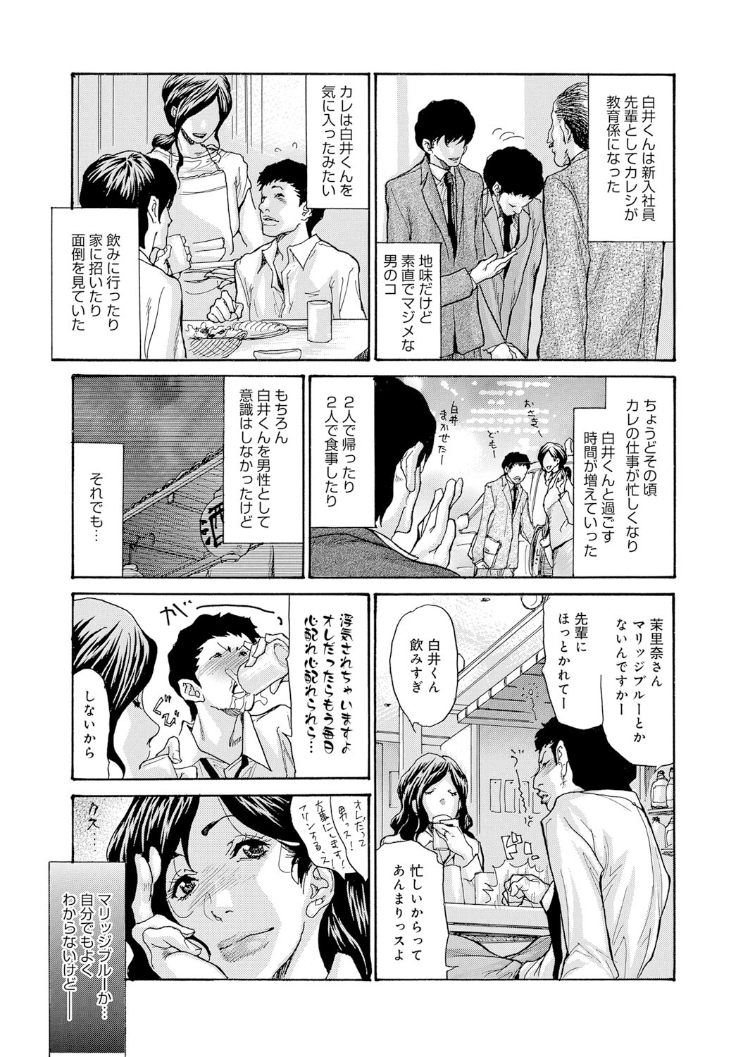 COMIC マグナムX Vol.23 [DL版]