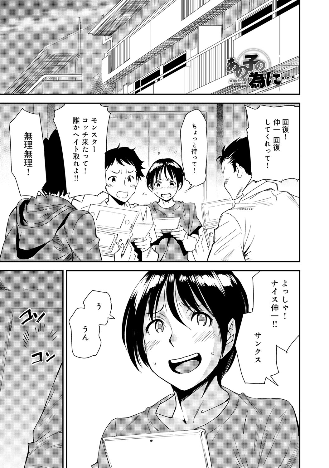 COMIC マグナムX Vol.23 [DL版]