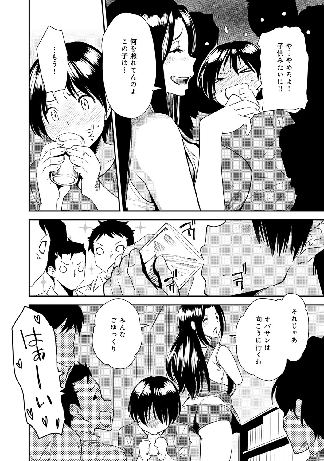 COMIC マグナムX Vol.23 [DL版]