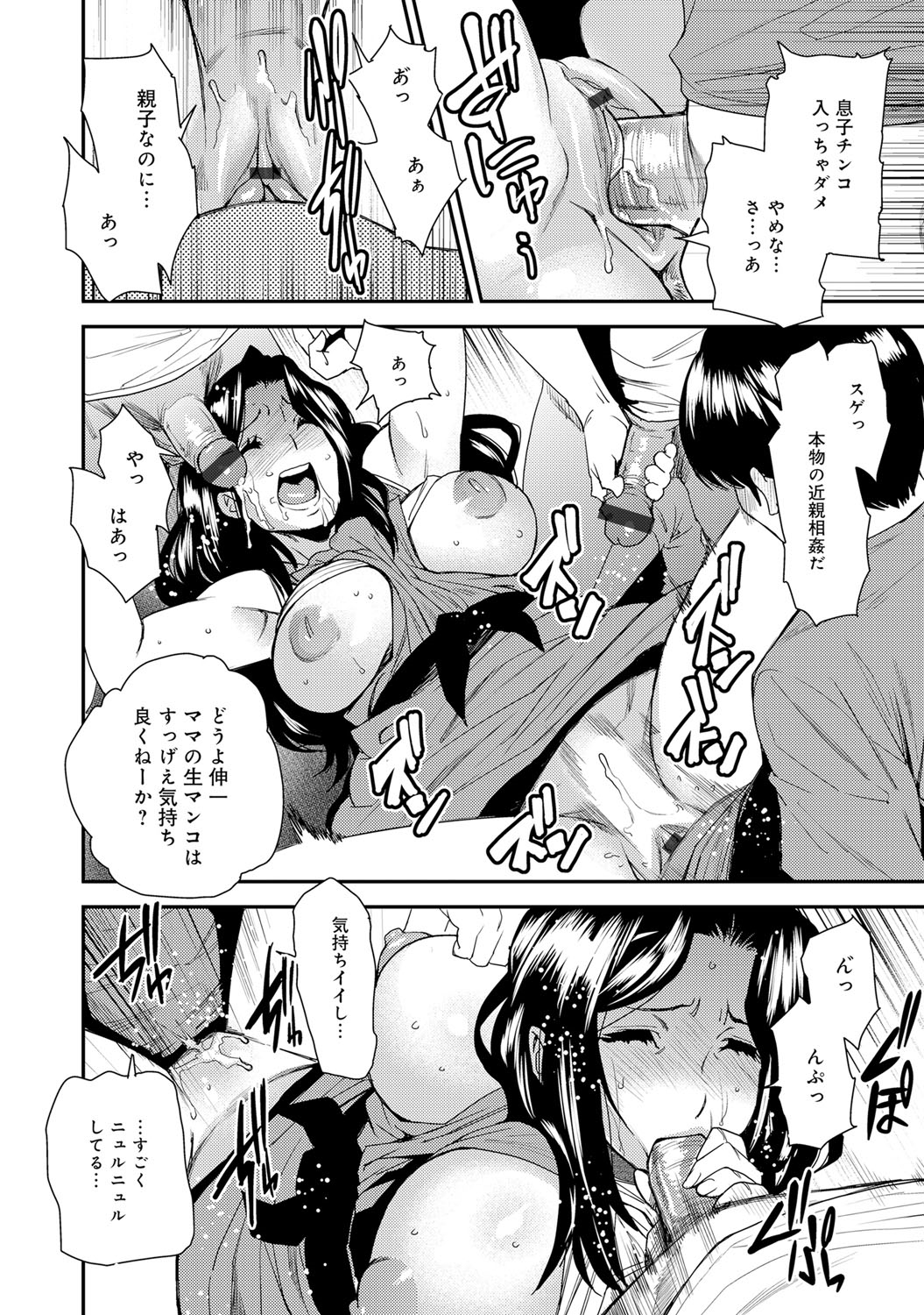 COMIC マグナムX Vol.23 [DL版]