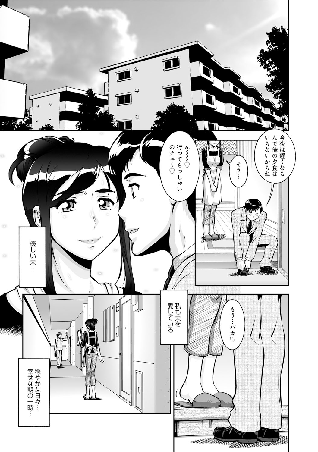 COMIC マグナムX Vol.23 [DL版]