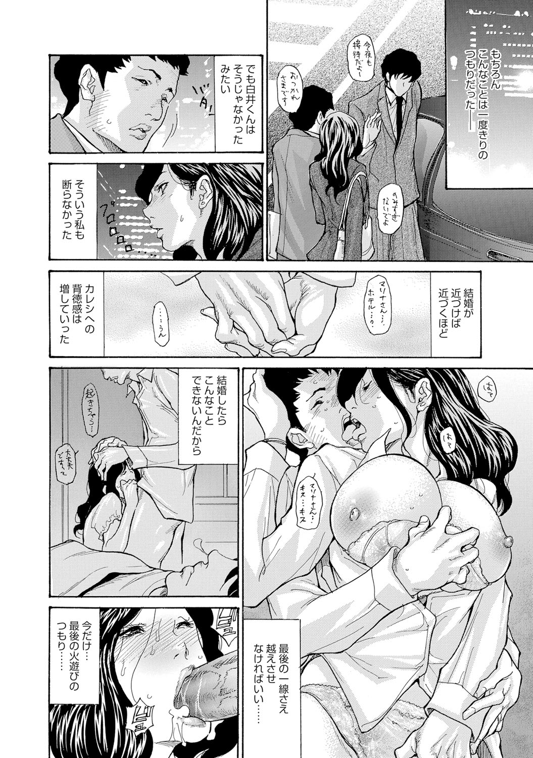 COMIC マグナムX Vol.23 [DL版]