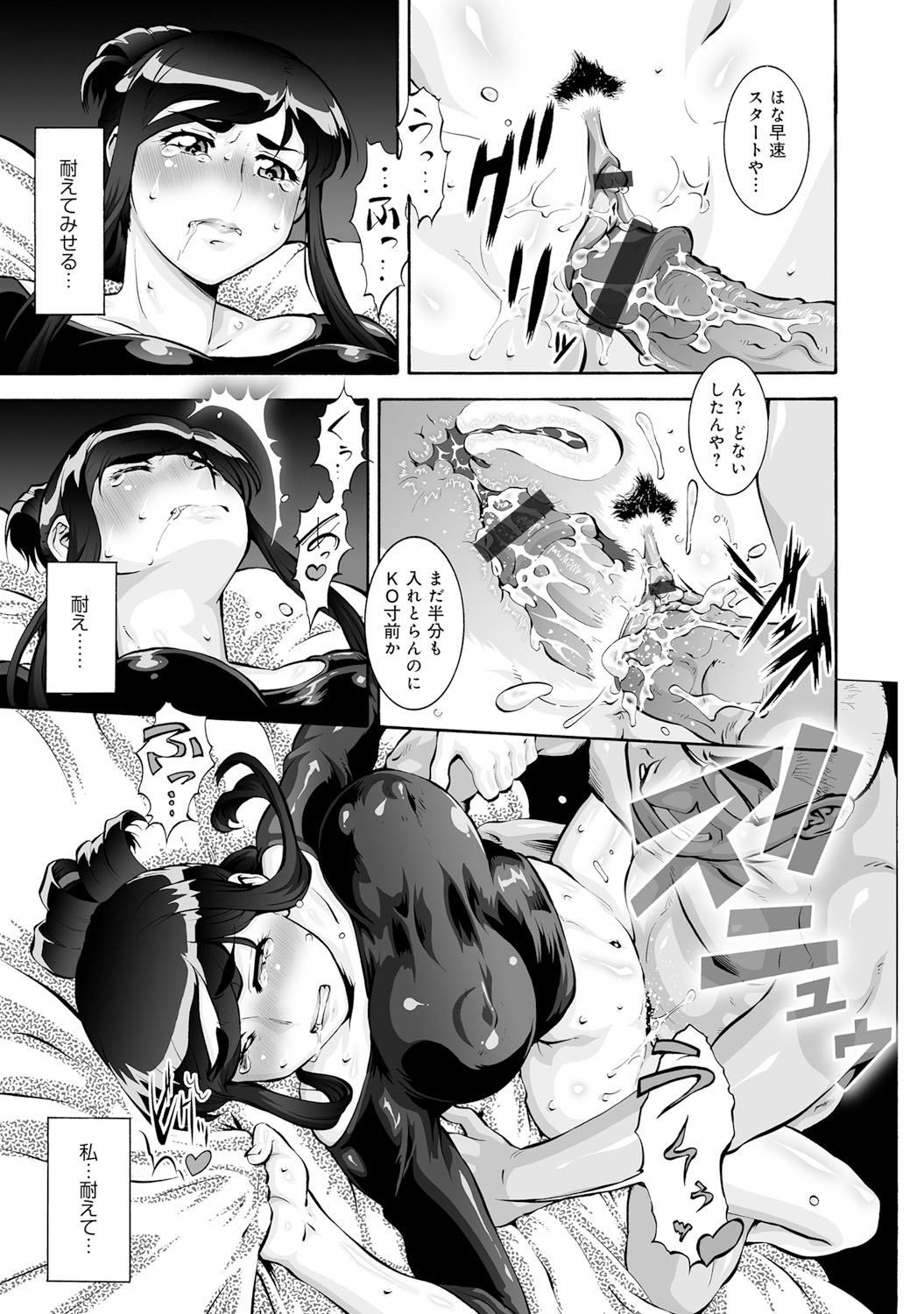 COMIC マグナムX Vol.23 [DL版]