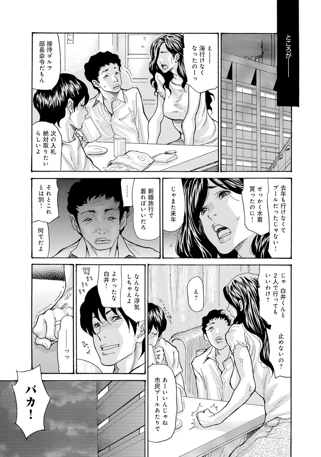 COMIC マグナムX Vol.23 [DL版]